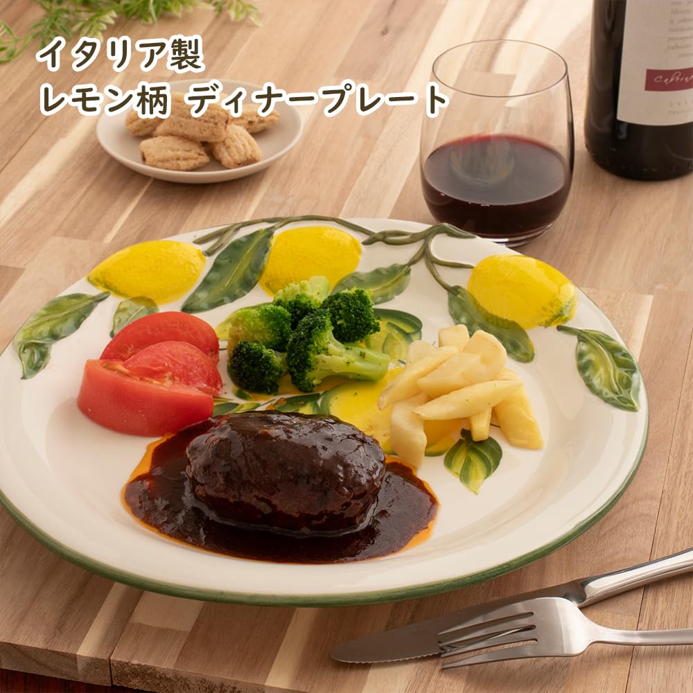 Amazon.co.jp: イタリア製 陶器 ディナープレート レリーフ レモン柄